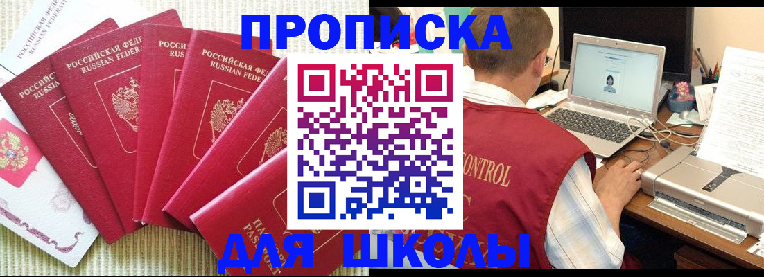 временная регистрация надежно в Алдане