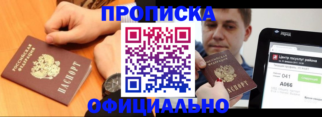 прописка поиск в Алдане