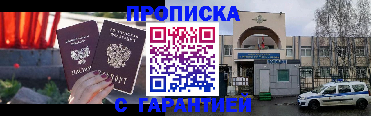 пропишу в квартире в Алдане